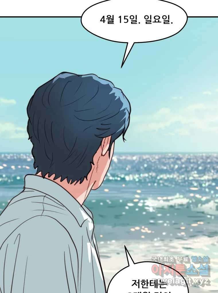 리커버리 하프 35화_해피 엔딩이고 싶다 19