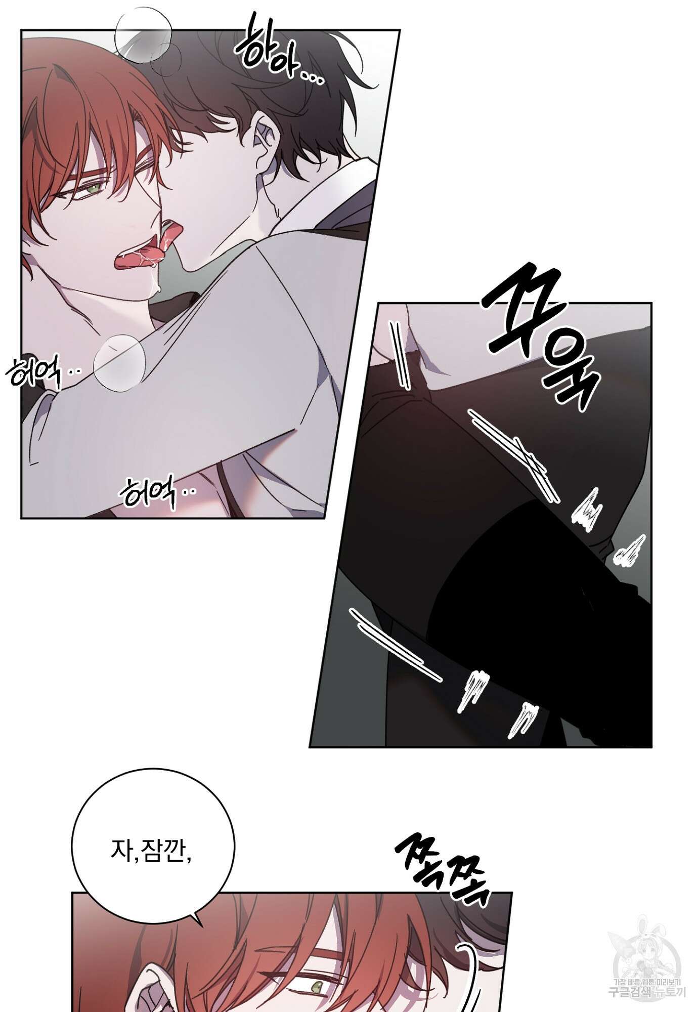 백작님! 사랑을 주세요 29화 2
