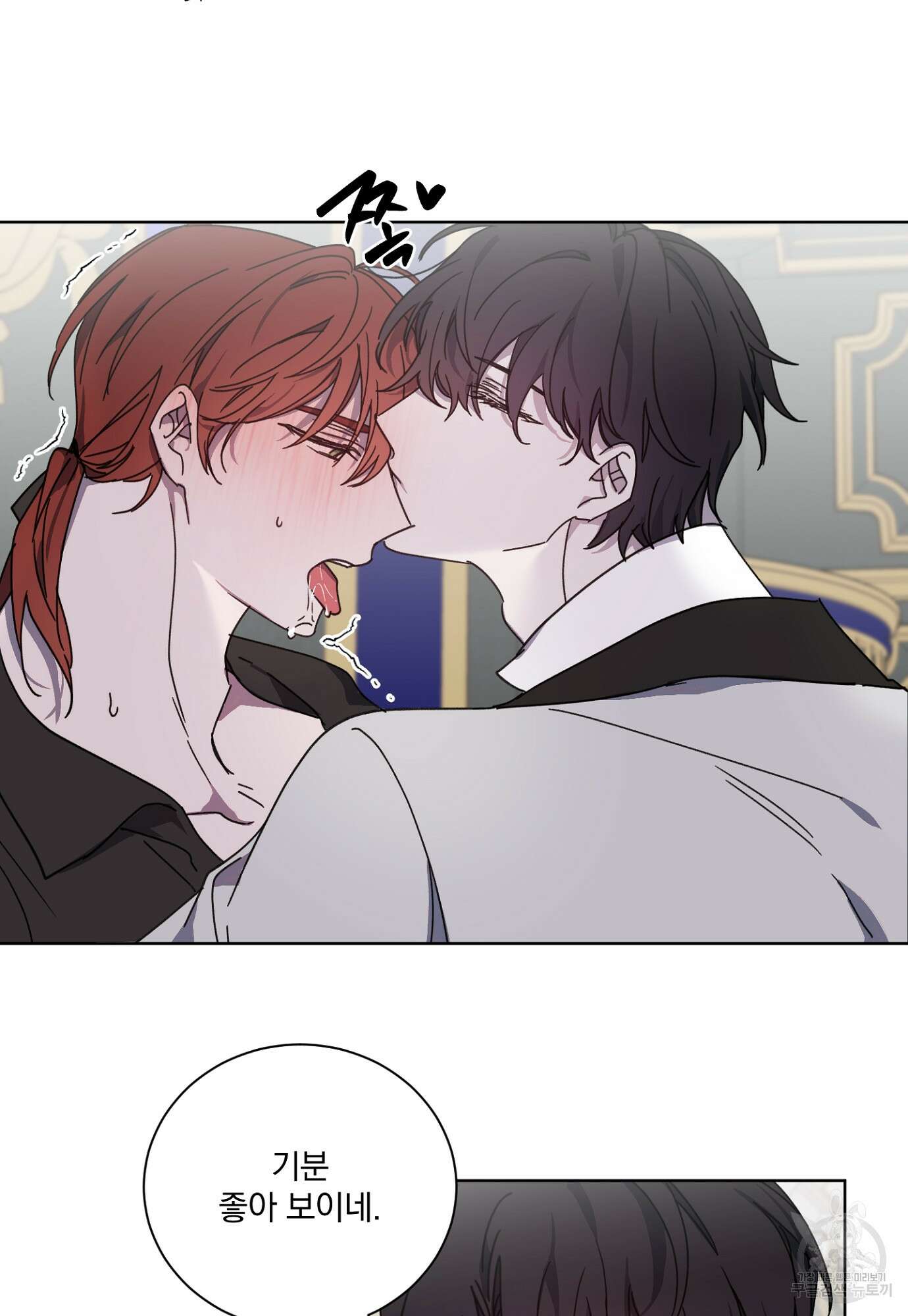 백작님! 사랑을 주세요 29화 5