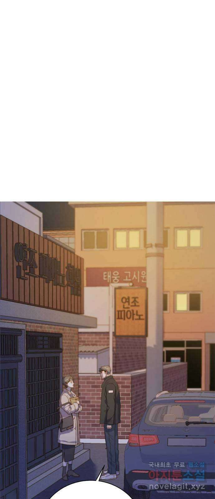 손 안의 안단테 66화: 이니히(3) 1