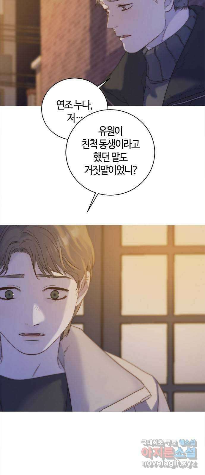 손 안의 안단테 66화: 이니히(3) 7