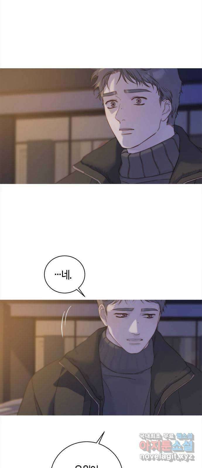 손 안의 안단테 66화: 이니히(3) 8