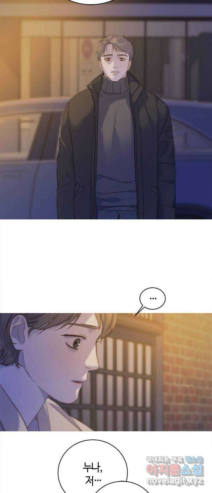 손 안의 안단테 66화: 이니히(3) 13