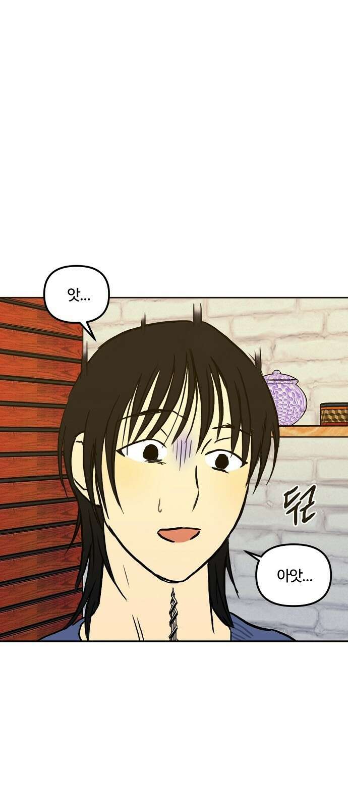 랑데뷰 98화 젠트리피케이션(2) 1