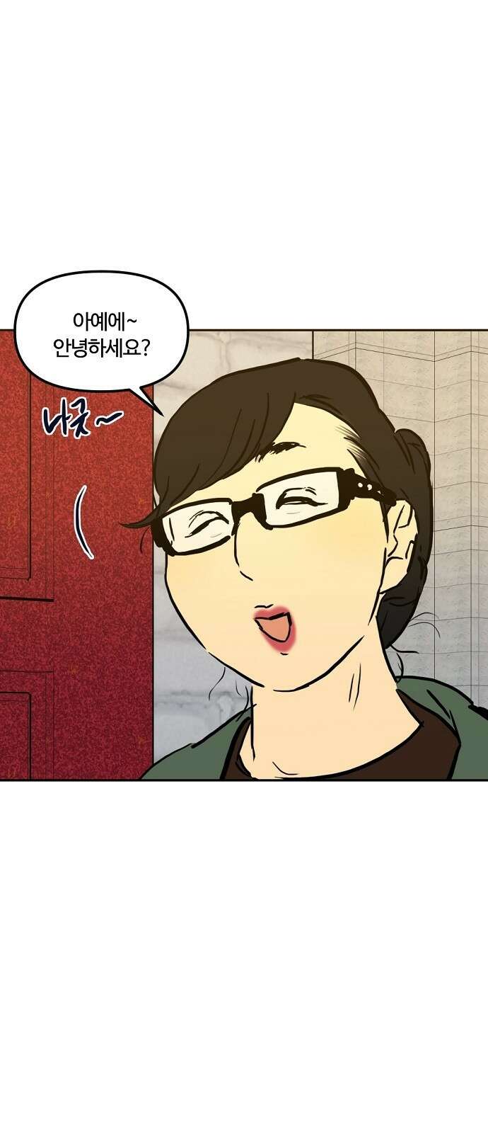 랑데뷰 98화 젠트리피케이션(2) 12