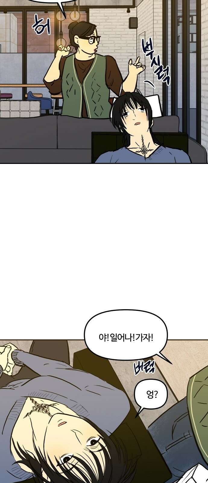 랑데뷰 98화 젠트리피케이션(2) 14
