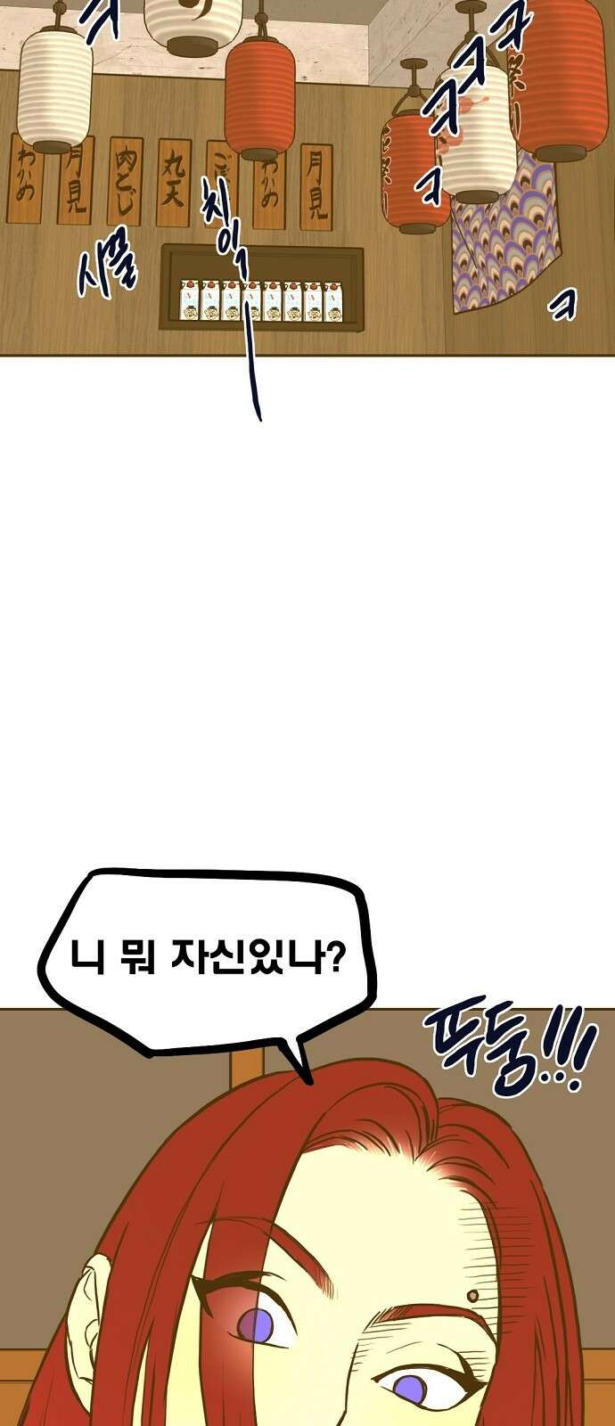 랑데뷰 98화 젠트리피케이션(2) 23