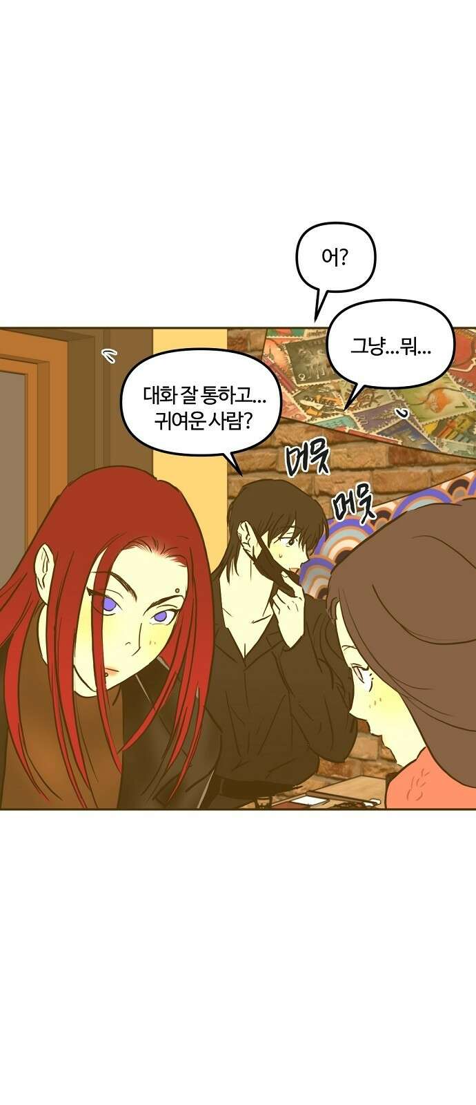 랑데뷰 98화 젠트리피케이션(2) 39