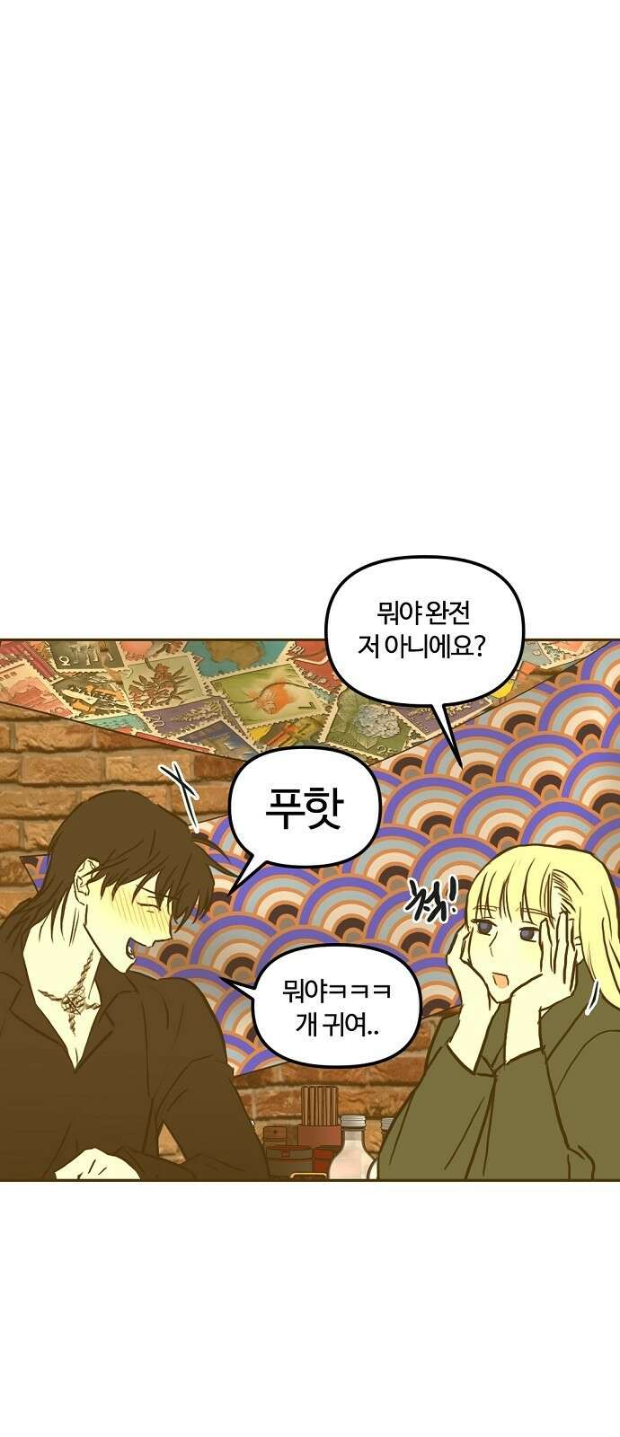 랑데뷰 98화 젠트리피케이션(2) 40