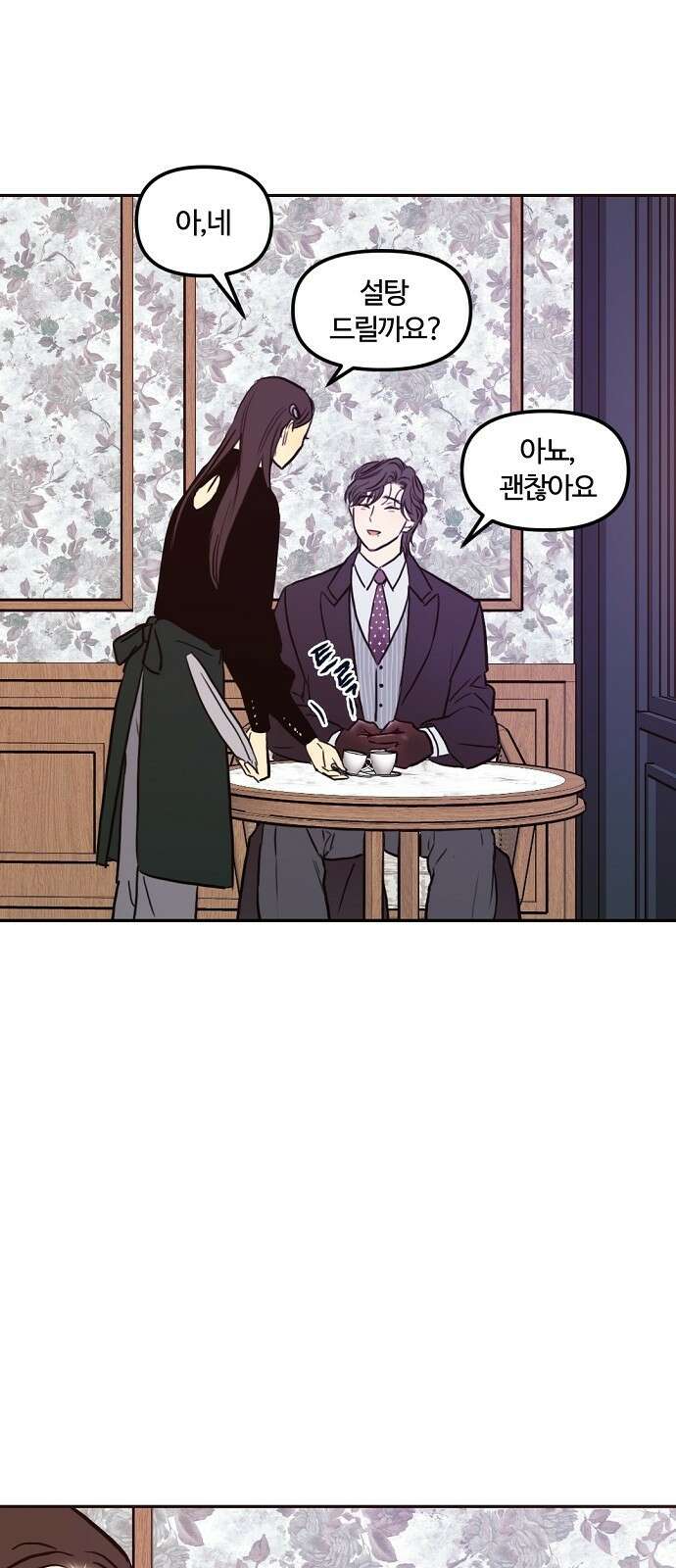 랑데뷰 98화 젠트리피케이션(2) 49