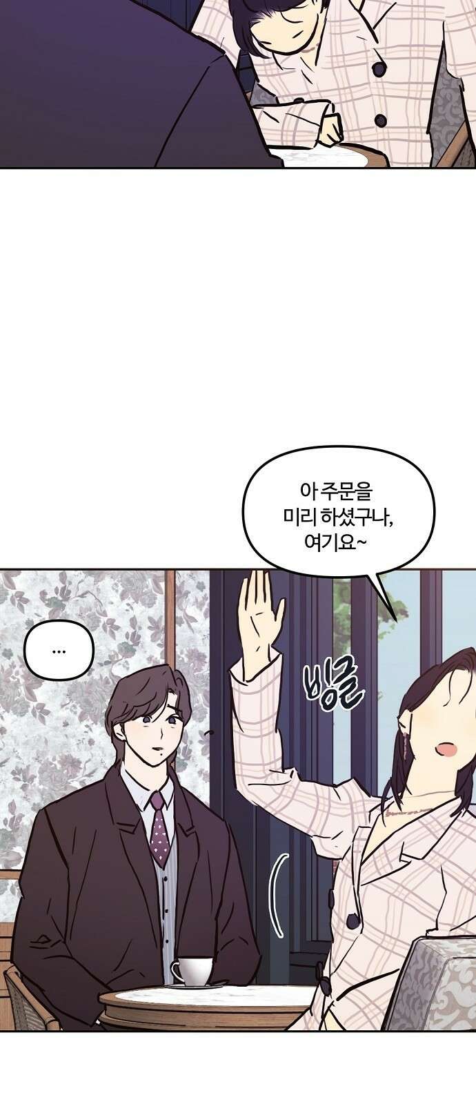 랑데뷰 98화 젠트리피케이션(2) 64