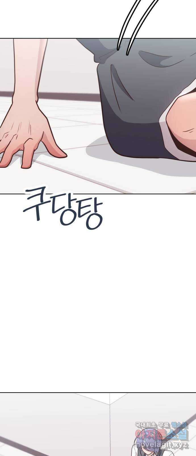 손 잡은 사이 17화 14