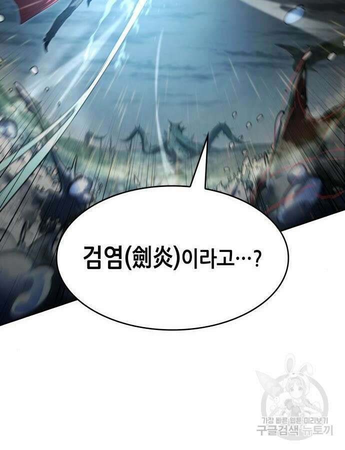 나 혼자 특성빨로 무한 성장 61화 12