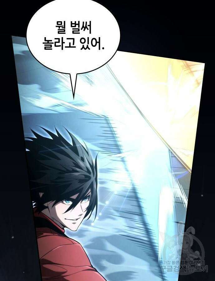 나 혼자 특성빨로 무한 성장 61화 15