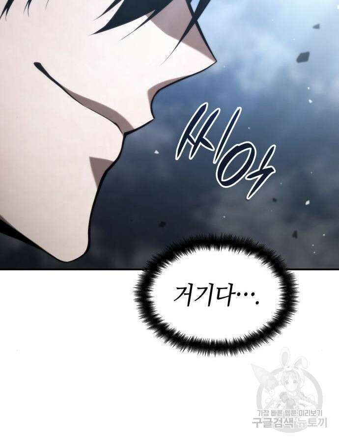 나 혼자 특성빨로 무한 성장 61화 49