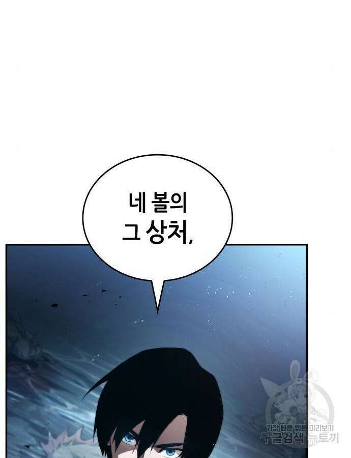 나 혼자 특성빨로 무한 성장 61화 50