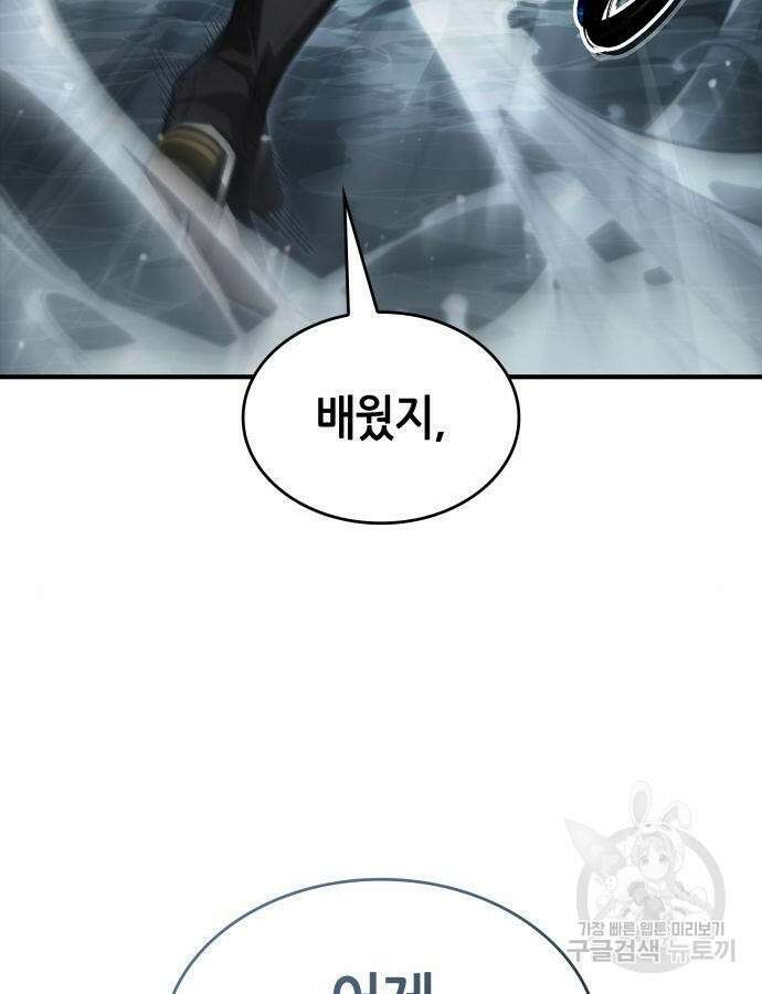 나 혼자 특성빨로 무한 성장 61화 68
