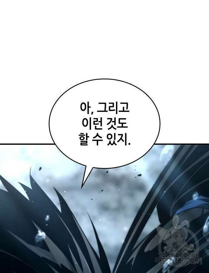 나 혼자 특성빨로 무한 성장 61화 82