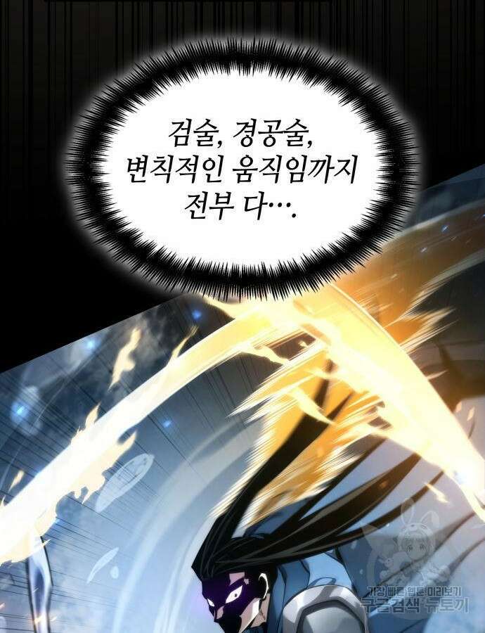 나 혼자 특성빨로 무한 성장 61화 103