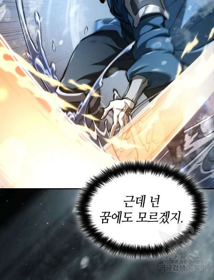 나 혼자 특성빨로 무한 성장 61화 104