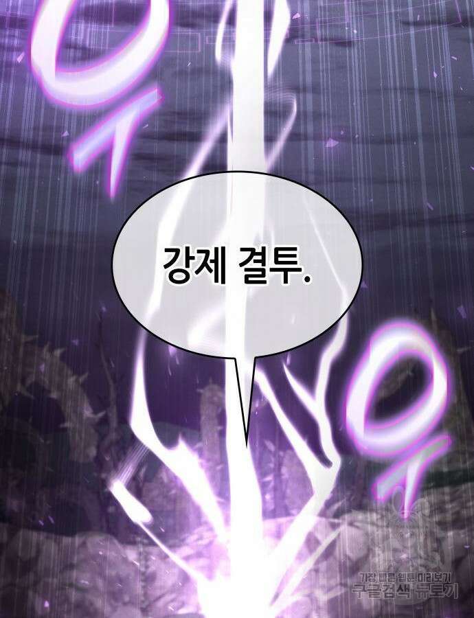 나 혼자 특성빨로 무한 성장 61화 113