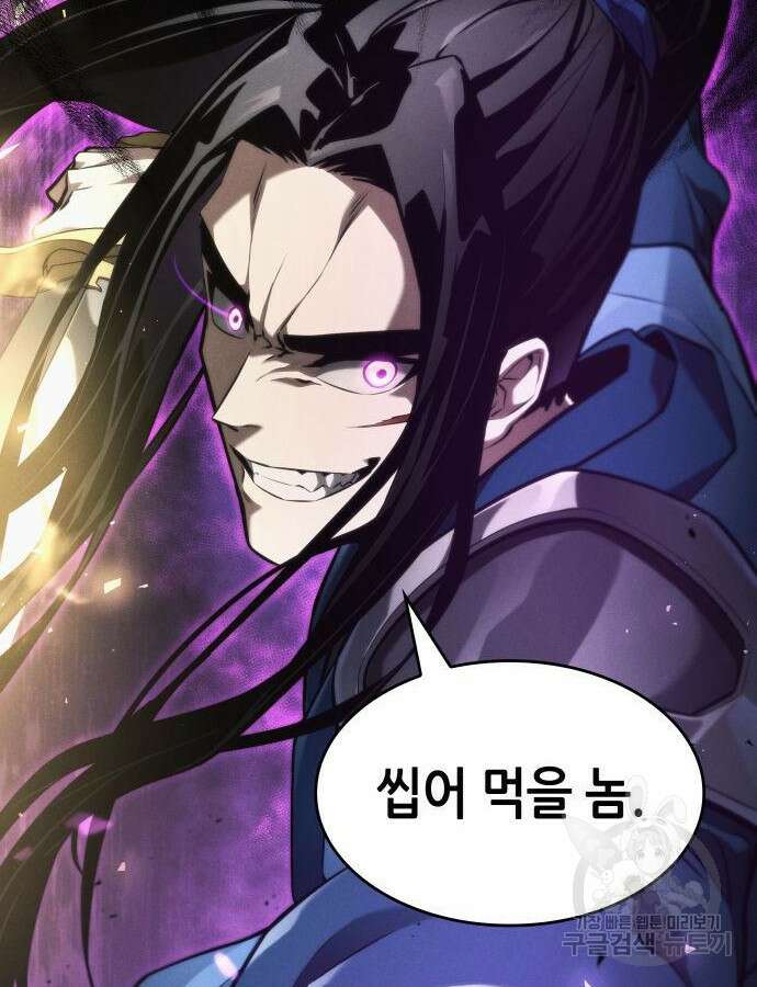 나 혼자 특성빨로 무한 성장 61화 122