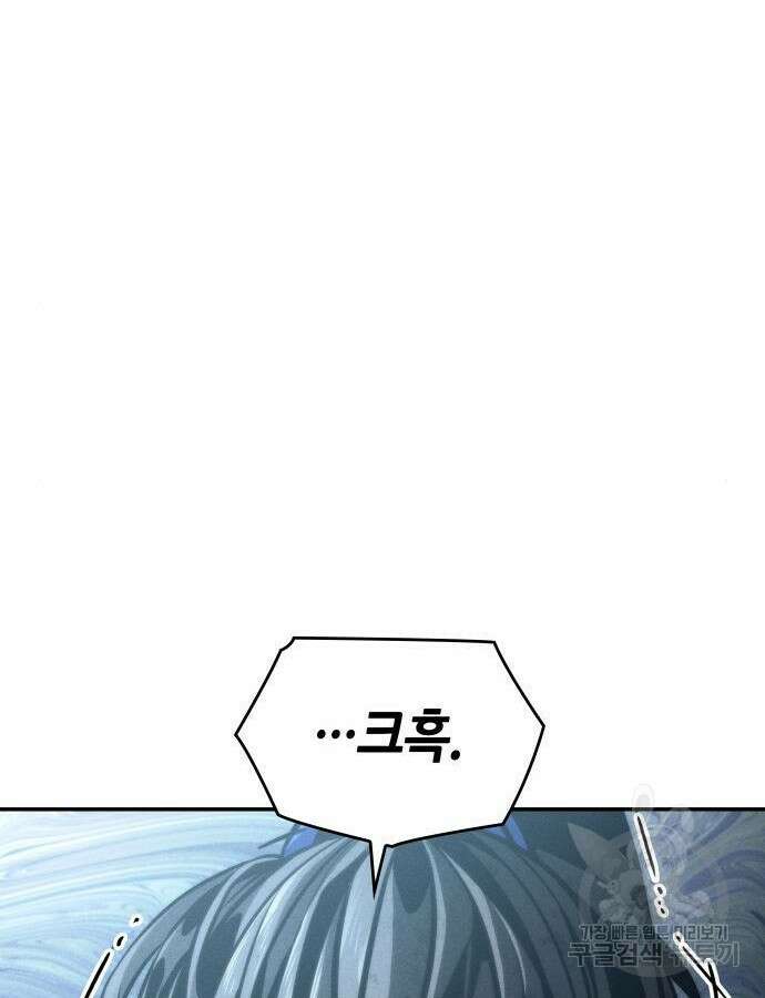 나 혼자 특성빨로 무한 성장 61화 171