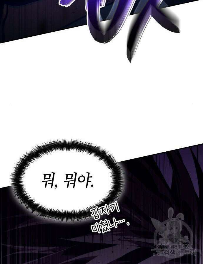나 혼자 특성빨로 무한 성장 61화 175