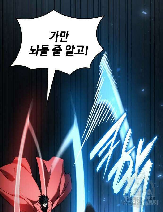 나 혼자 특성빨로 무한 성장 61화 185