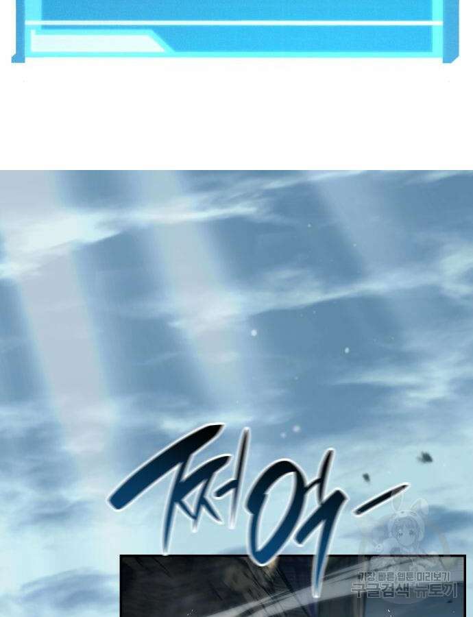 나 혼자 특성빨로 무한 성장 61화 195