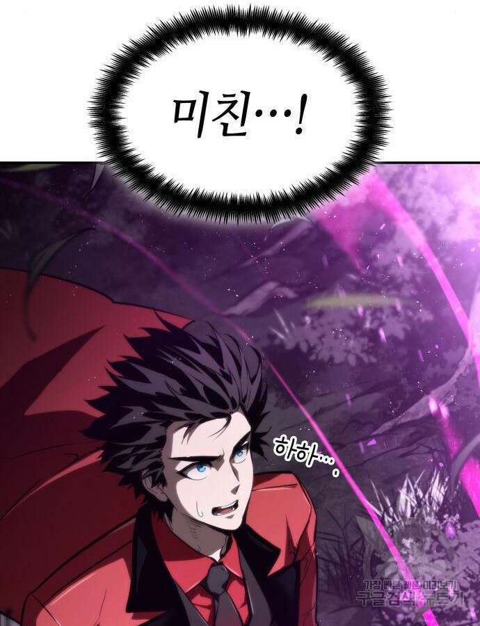 나 혼자 특성빨로 무한 성장 61화 206