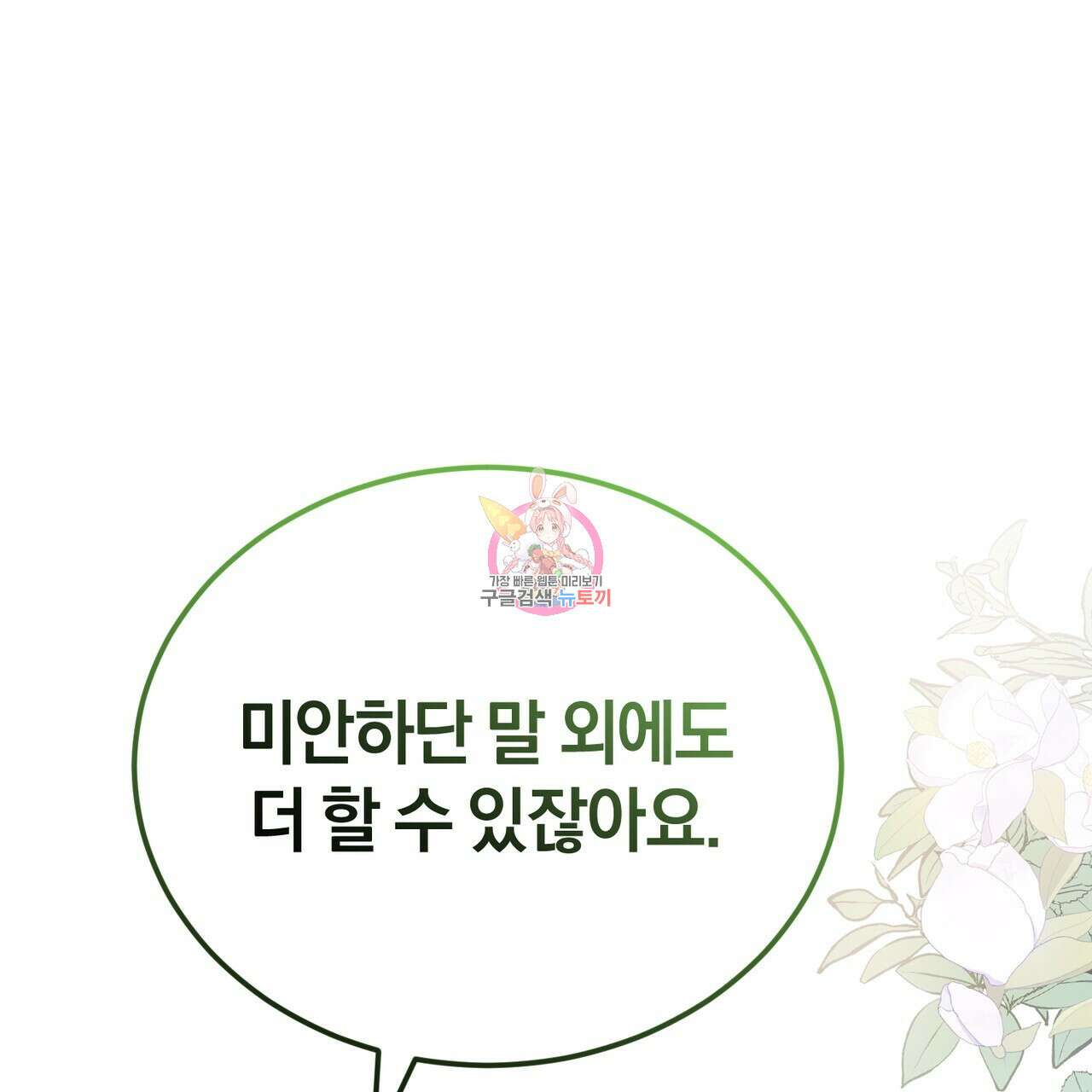 요정의 유산 35화 1