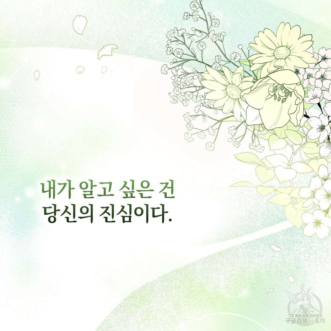 요정의 유산 35화 5