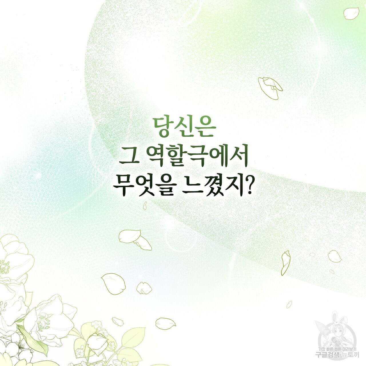 요정의 유산 35화 6