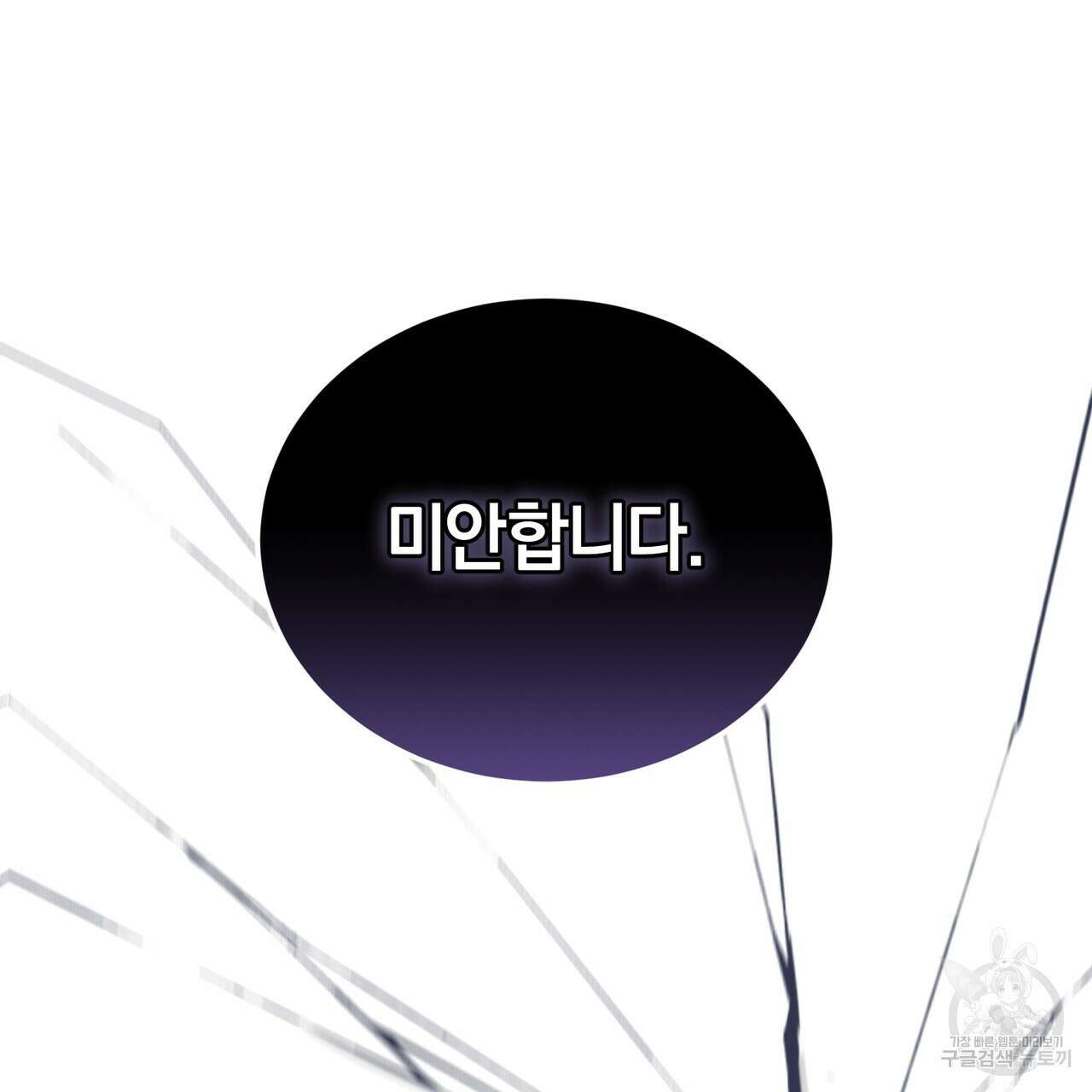 요정의 유산 35화 26