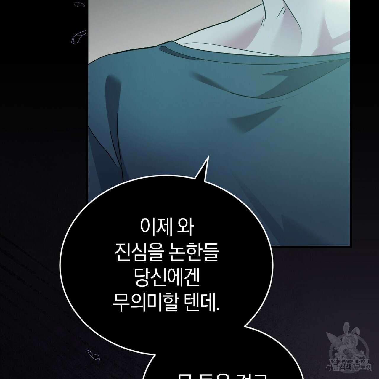 요정의 유산 35화 30
