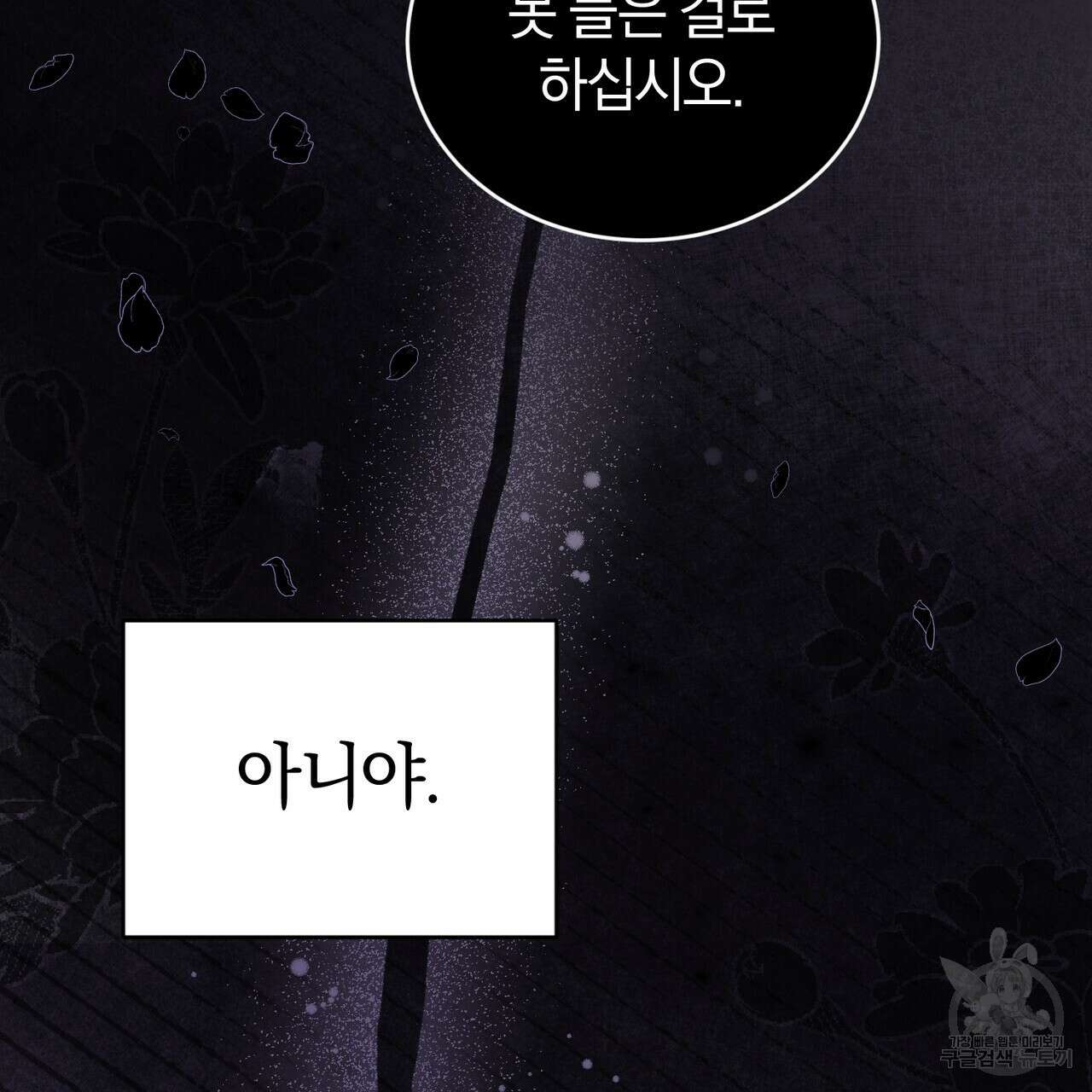 요정의 유산 35화 31