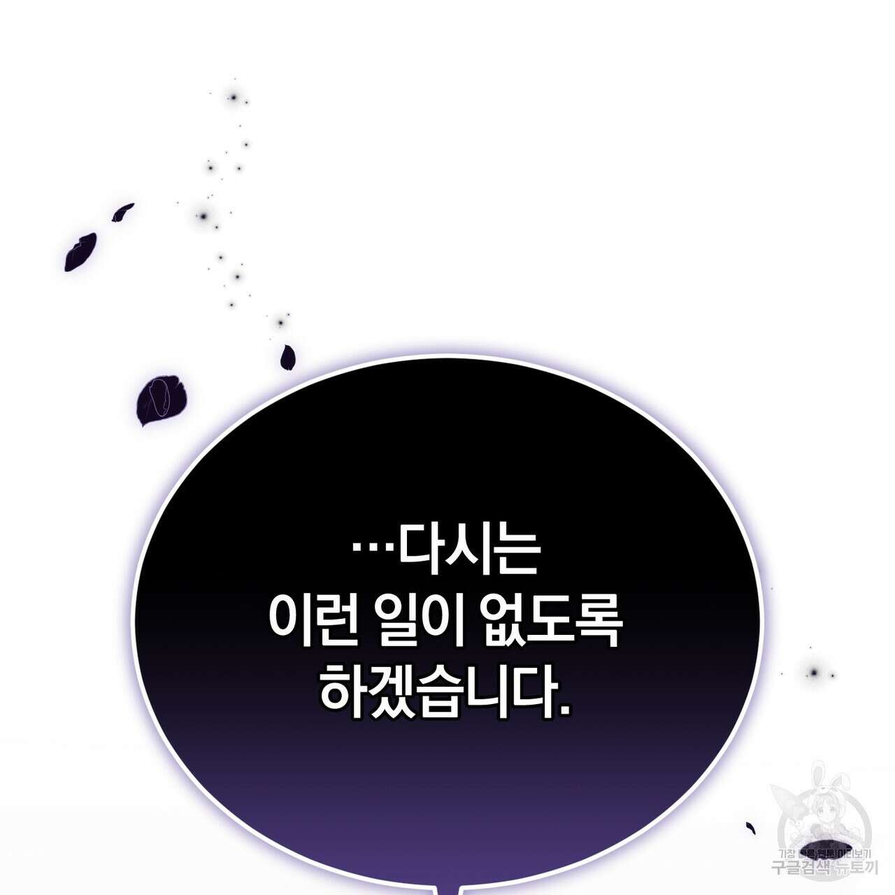요정의 유산 35화 35