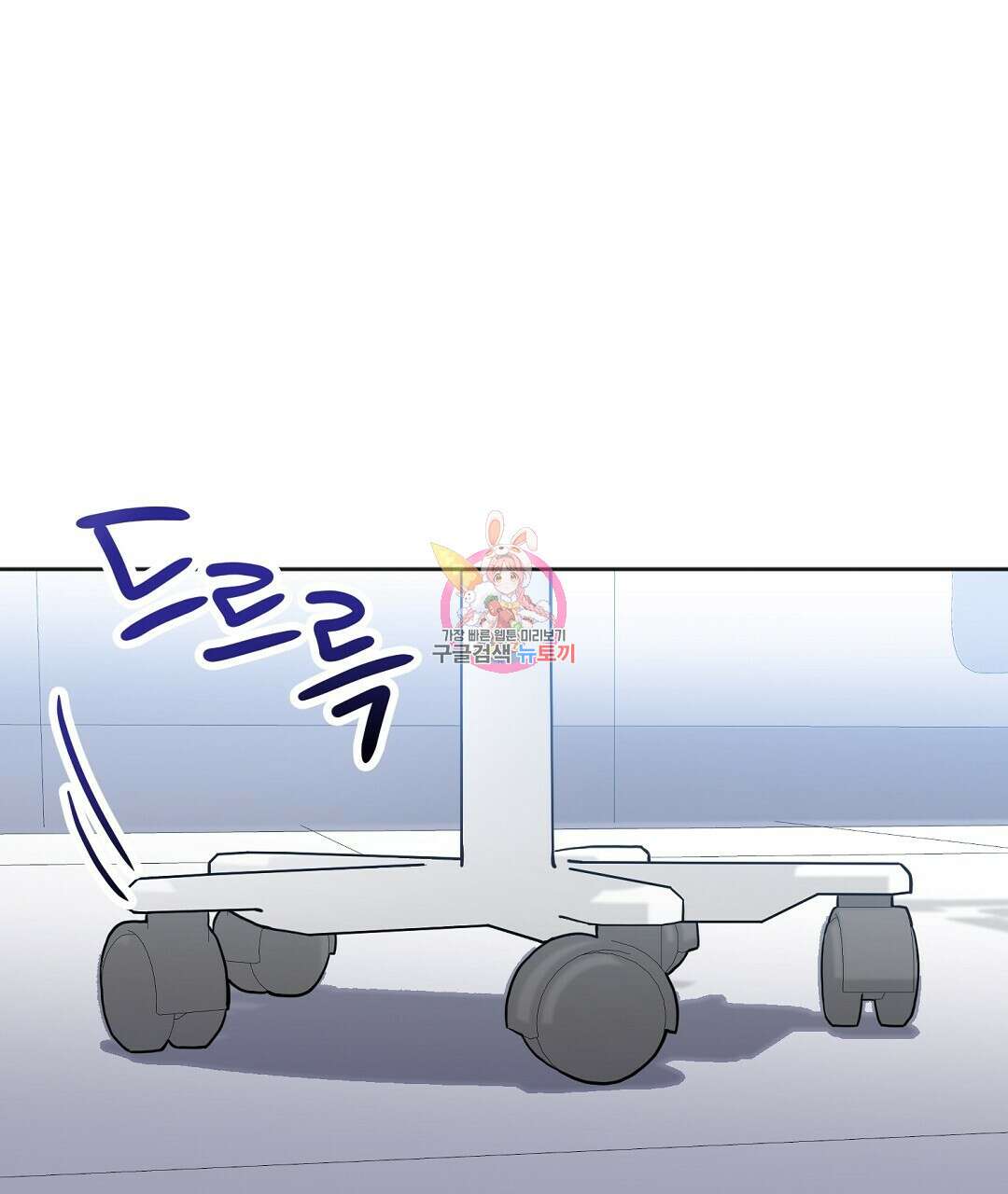 네임리스 55화 1