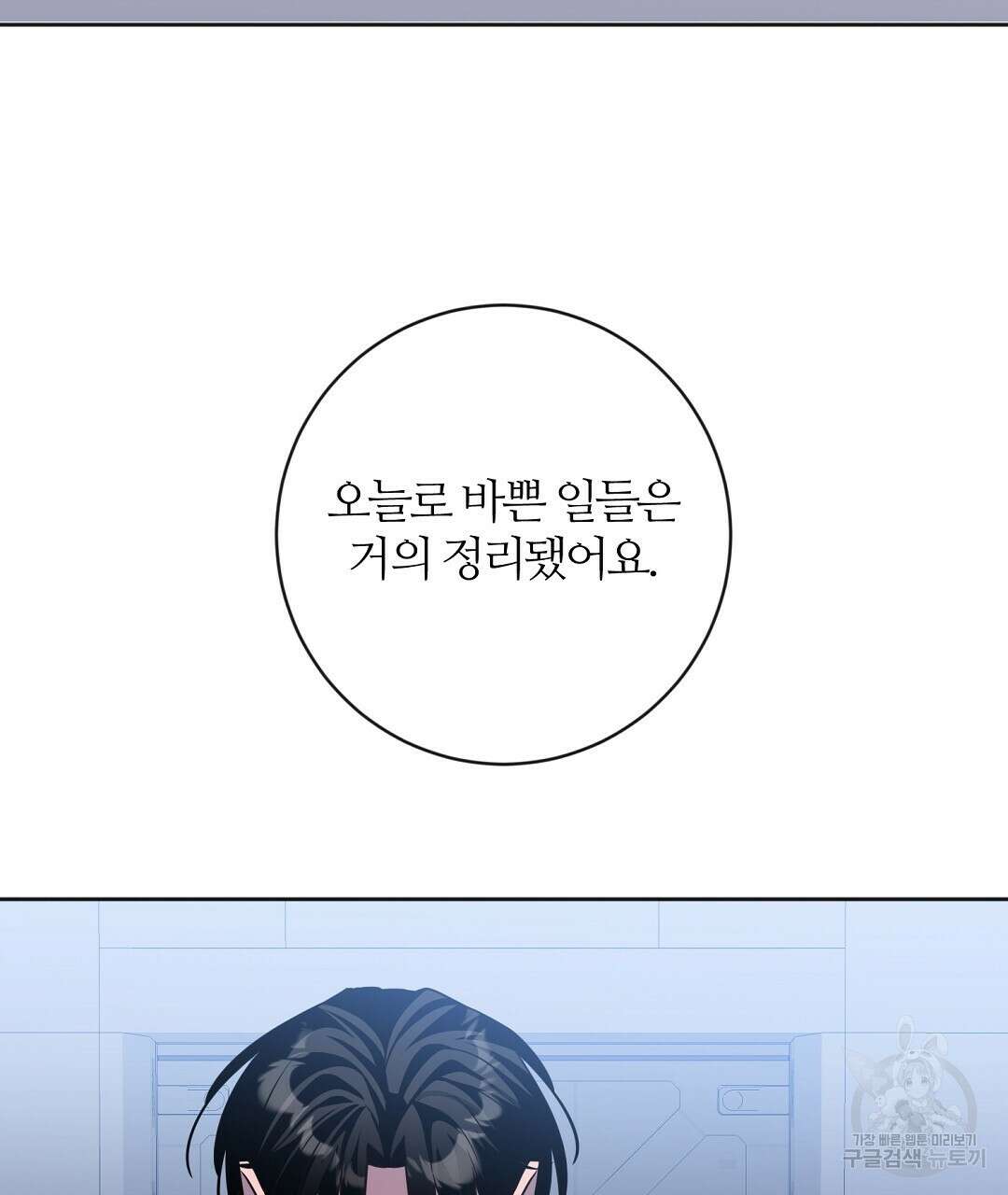 네임리스 55화 2