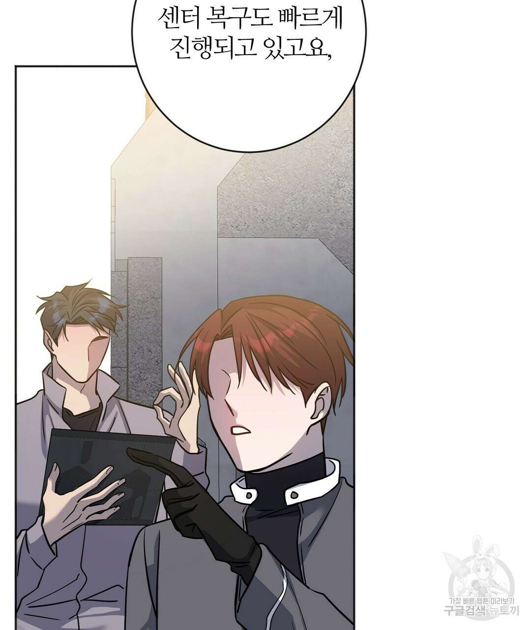 네임리스 55화 5
