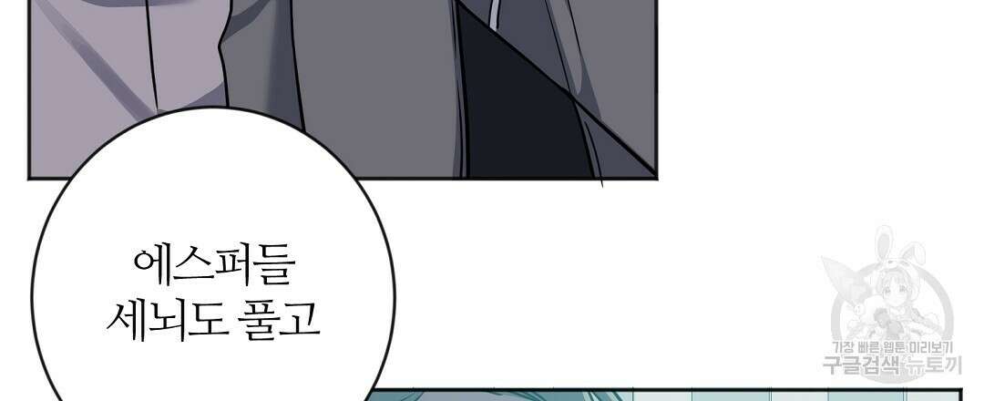 네임리스 55화 6