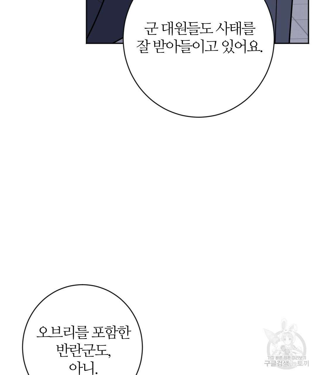 네임리스 55화 8