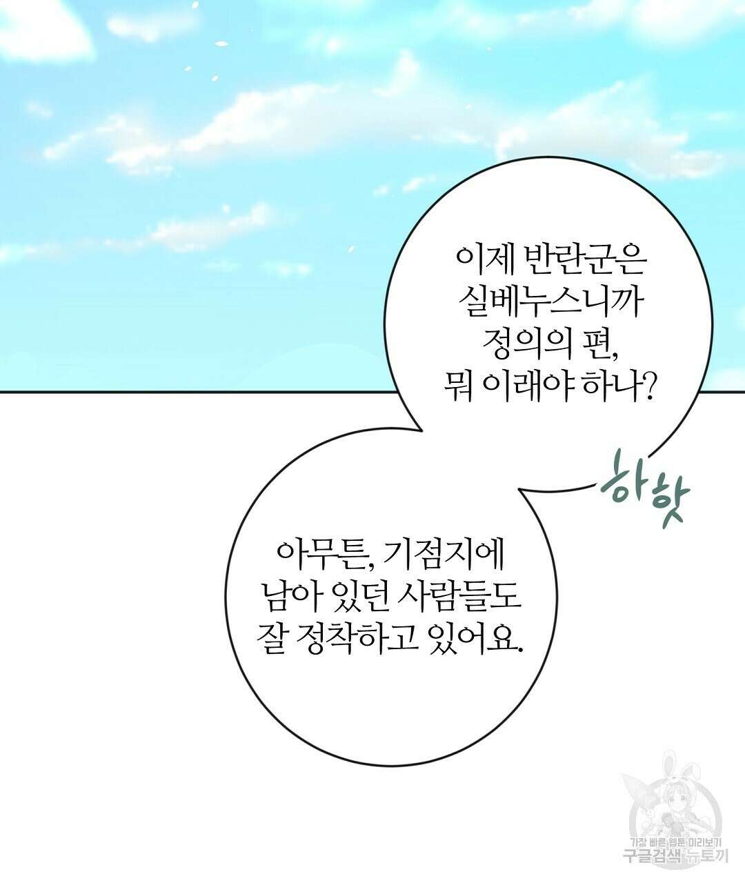 네임리스 55화 10
