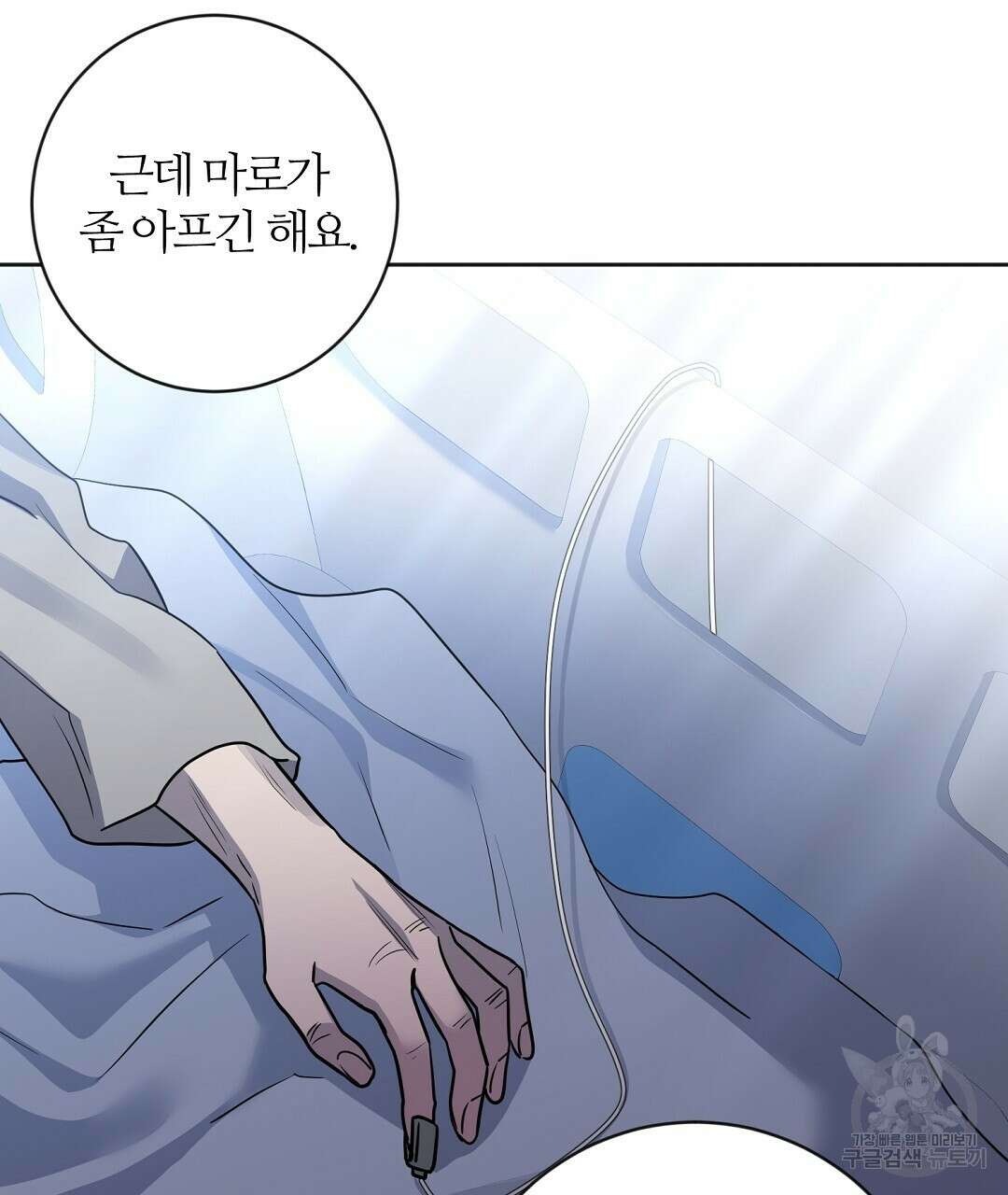 네임리스 55화 11