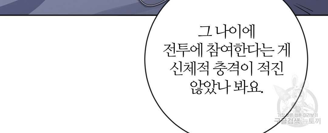 네임리스 55화 12
