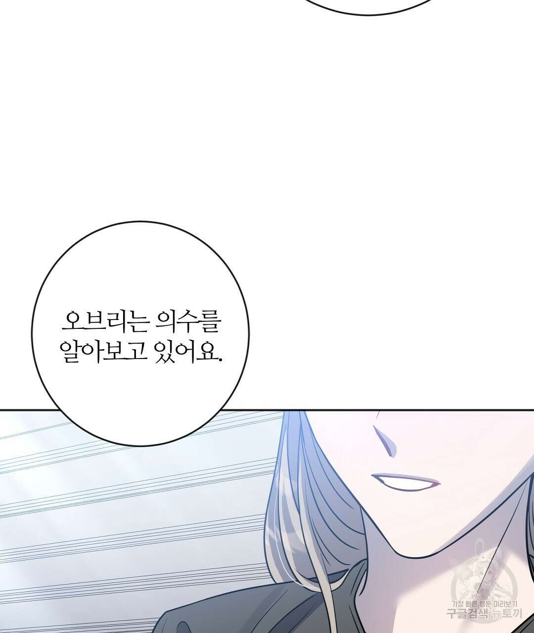 네임리스 55화 13
