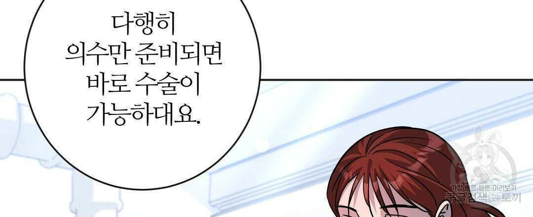 네임리스 55화 15