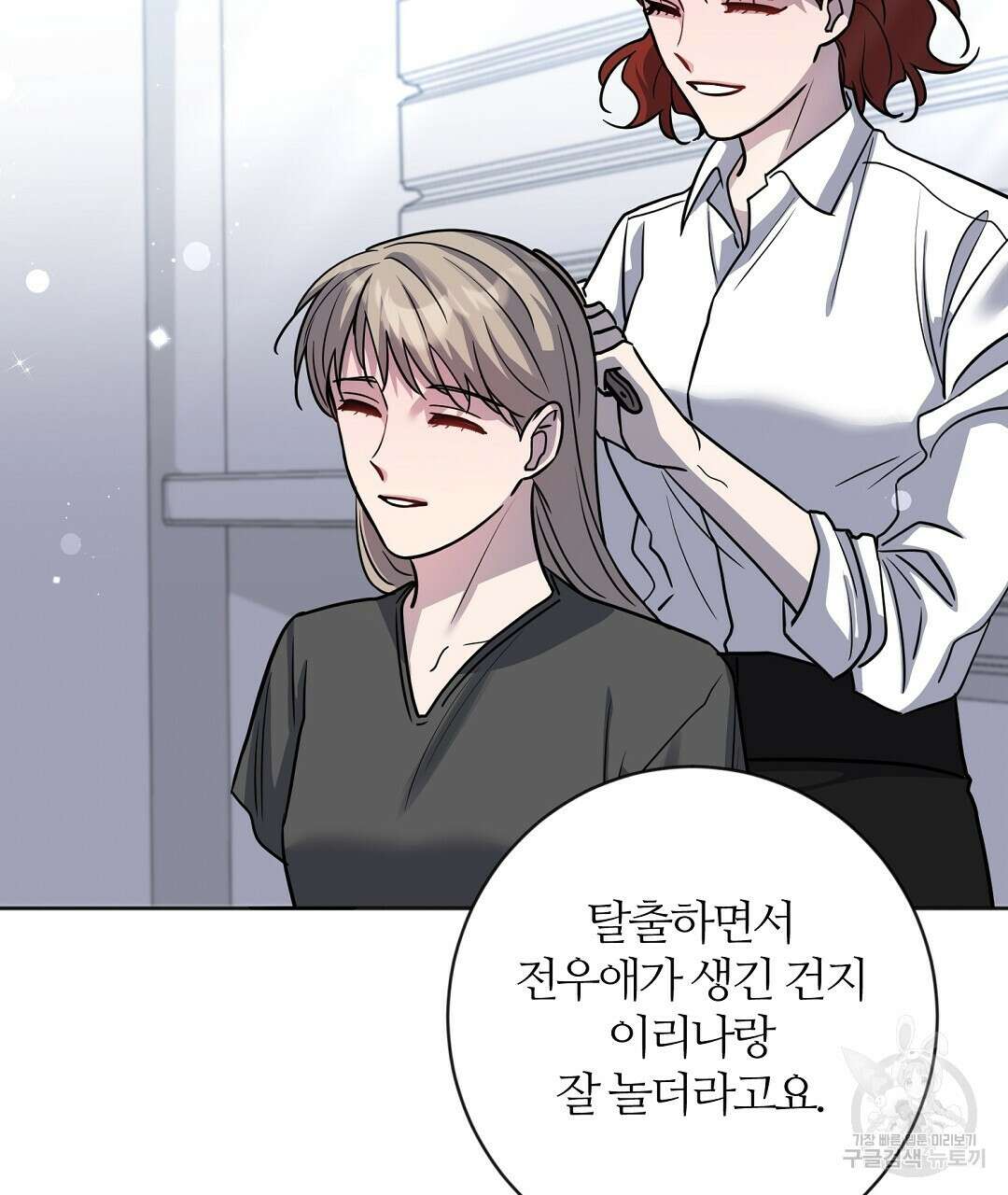 네임리스 55화 16