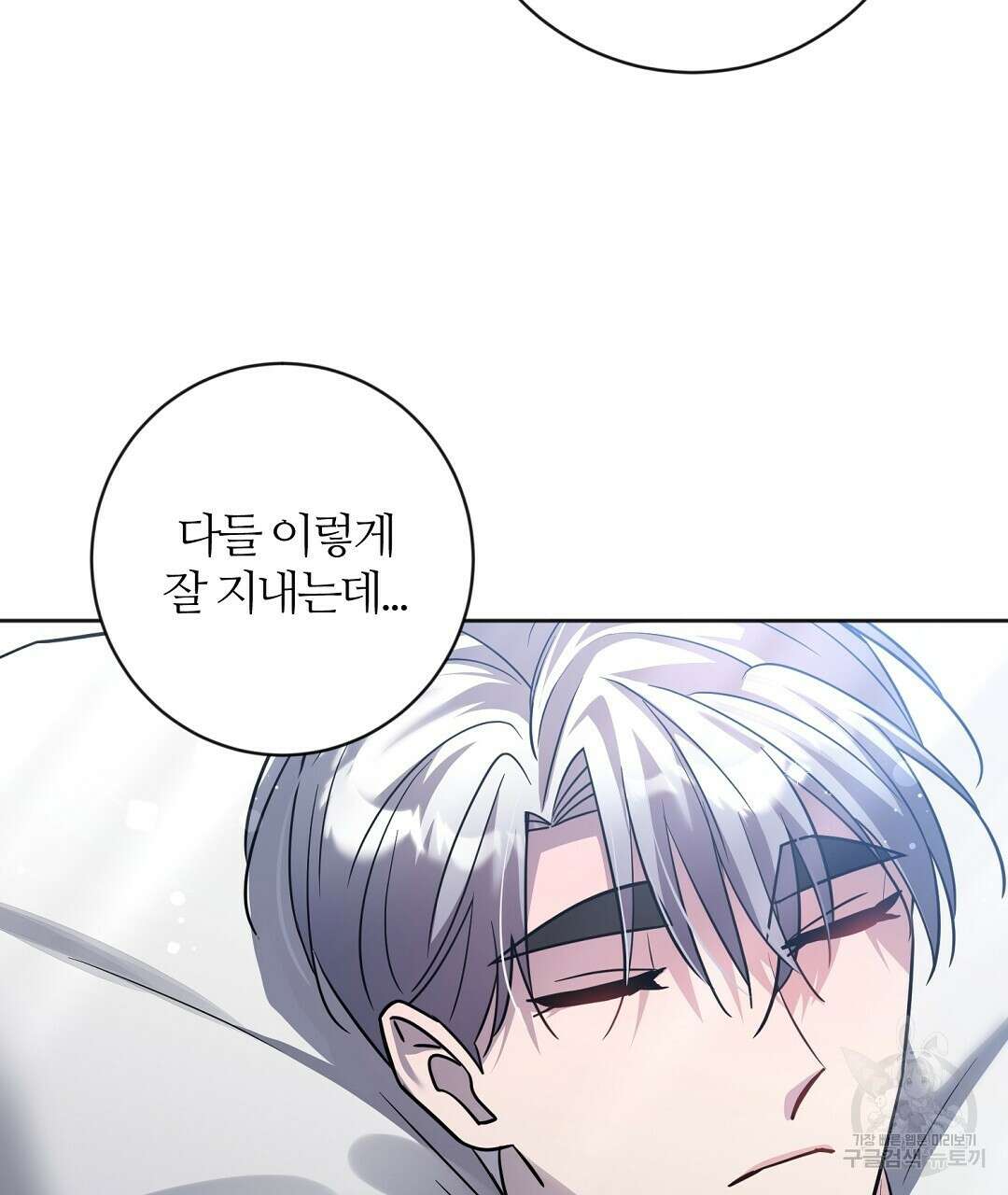 네임리스 55화 17